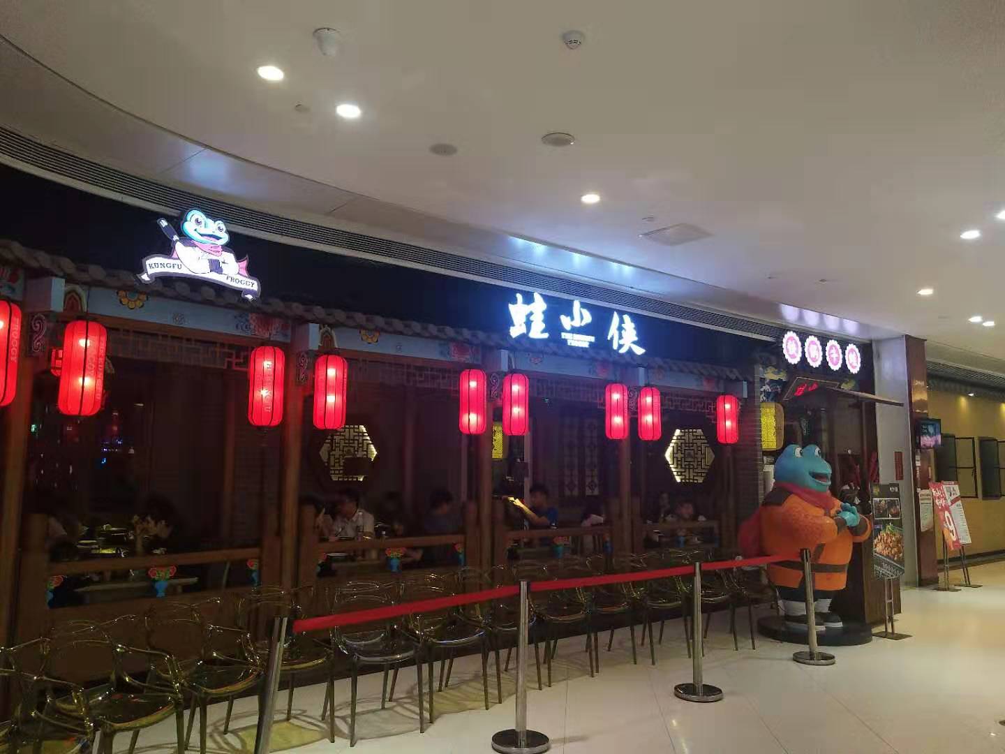 蛙小俠